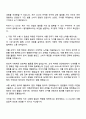 2025 CJ CGV (마케팅) 직무 자기소개서 지원서와 면접자료 2페이지