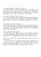 2025 CJ CGV (마케팅) 직무 자기소개서 지원서와 면접자료 4페이지