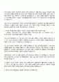 2025 CJ ENM(엔터테인먼트) AI 콘텐츠 제작 자기소개서 3페이지
