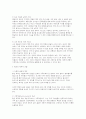 [가족상담및치료 2025년 2학기 방송통신대 중간과제물] 전략적 가족치료 이론의 기본 원리 및 주요 개념에 대하여 서술하고(세 갈래 학파 모두 포함), 치료기법에 대해서도 구체적으로 서술하시오 7페이지