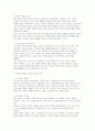 [가족상담및치료 2025년 2학기 방송통신대 중간과제물] 전략적 가족치료 이론의 기본 원리 및 주요 개념에 대하여 서술하고(세 갈래 학파 모두 포함), 치료기법에 대해서도 구체적으로 서술하시오 9페이지