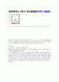(노인체육론 2025년 2학기 중간과제물] 멀티미디어 강의 3강에서 소개되는 사회학적 노화 이론 중, 1) 분리 이론과 활동 이론에 대해 서술하고, 2) 체육활동에 참여하는 65세 이상의 노인 1~2명을 대상으로 한 인터뷰를 수행하여, 노년기 체육활동 참여의 다양한 효과를 활동 이론과 연계하여 서술하세요 1페이지