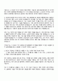 2025 CJ ENM(엔터테인먼트) 글로벌공연사업 자기소개서 지원서와 면접 2페이지