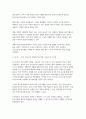 [영유아프로그램개발과평가 2025년 2학기 방송통신대 중간과제물] 하이스코프 프로그램의 교육목표 및 원리, 교육과정에 대해 설명하고, 프로그램의 강점과 약점에 관해 논하시오. 8페이지
