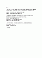 [돌봄과노동 2025년 2학기 중간] 1. 아동 돌봄, 노인 돌봄, 장애인 돌봄 등 돌봄과 관련된 콘텐츠 2. 돌봄의 사회화를 위해, 우리 사회의 어느 부분이 어떻게 변화 3. 이번 중간과제물을 수행하면서 들었던 생각이나 소회 2페이지