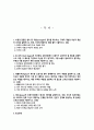 이론과 관련된 용어 중 ‘개념(concept)’의 정의를 제시하고, 구체적 개념과 추상적 개념의 의미를 설명하시오. 또한, 각각에 해당하는 예를 들어 서술하시오. 2페이지