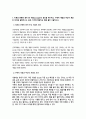 이론과 관련된 용어 중 ‘개념(concept)’의 정의를 제시하고, 구체적 개념과 추상적 개념의 의미를 설명하시오. 또한, 각각에 해당하는 예를 들어 서술하시오. 3페이지
