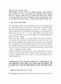 이론과 관련된 용어 중 ‘개념(concept)’의 정의를 제시하고, 구체적 개념과 추상적 개념의 의미를 설명하시오. 또한, 각각에 해당하는 예를 들어 서술하시오. 6페이지