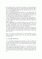 이론과 관련된 용어 중 ‘개념(concept)’의 정의를 제시하고, 구체적 개념과 추상적 개념의 의미를 설명하시오. 또한, 각각에 해당하는 예를 들어 서술하시오. 9페이지