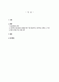 집단상담의기초) 1 집단상담의 과정을 초기, 과도기, 작업, 종결단계로 구분할 때, 당신은 어떤 단계가 성공적인 집단상담의 운영을 위해 가장 중요하다고 생각하는지 기술하고, 그 이유를 논의하시오 2페이지
