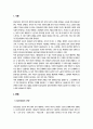 집단상담의기초) 1 집단상담의 과정을 초기, 과도기, 작업, 종결단계로 구분할 때, 당신은 어떤 단계가 성공적인 집단상담의 운영을 위해 가장 중요하다고 생각하는지 기술하고, 그 이유를 논의하시오 3페이지