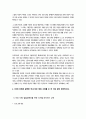 장애인상담과교육) ① 장애인 평생교육 관련하여 주요하게 다루어야 할 것으로 생각되는 대상과 주제를 하나씩 선정하고 각각의 이유를 설명하시오 4페이지