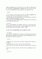 장애인상담과교육) ① 장애인 평생교육 관련하여 주요하게 다루어야 할 것으로 생각되는 대상과 주제를 하나씩 선정하고 각각의 이유를 설명하시오 5페이지