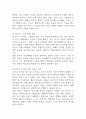 절멸과 갱생 사이 형제복지원의 사회학 독후감, 다음 참고문헌에 제시된 저서 중 하나를 선택하여 독후감을 작성하시오. (2025년도 2학기 인간과사회 중간과제물) 7페이지