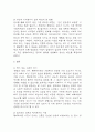 절멸과 갱생 사이 형제복지원의 사회학 독후감, 다음 참고문헌에 제시된 저서 중 하나를 선택하여 독후감을 작성하시오. (2025년도 2학기 인간과사회 중간과제물) 9페이지