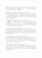 (단국대학교병원 간호사 면접 38문제 면접질문 및 모범답변) 단국대학교병원 간호사 면접기출문제 및 답안 (명확하고 설득력 있는 답변) 7페이지