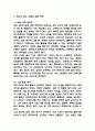 취미와 예술 중간과제물 - 주변에서 취미를 즐기는 사람과 별다른 취미를 가지고 있지 않은 사람을 골라 비교해 보시오. 비교 과정에서는 삶에 대한 만족도, 시간활용 방식, 대인관계 등 에 초점을 맞춰 보시오. 그리고 이 비교에 기반을 두고 취미를 가지는 것의 장점 및 단점에 대해 분석해 보시오. 6페이지