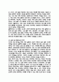 취미와 예술 중간과제물 - 주변에서 취미를 즐기는 사람과 별다른 취미를 가지고 있지 않은 사람을 골라 비교해 보시오. 비교 과정에서는 삶에 대한 만족도, 시간활용 방식, 대인관계 등 에 초점을 맞춰 보시오. 그리고 이 비교에 기반을 두고 취미를 가지는 것의 장점 및 단점에 대해 분석해 보시오. 9페이지