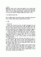 취미와 예술 중간과제물 - 주변에서 취미를 즐기는 사람과 별다른 취미를 가지고 있지 않은 사람을 골라 비교해 보시오. 비교 과정에서는 삶에 대한 만족도, 시간활용 방식, 대인관계 등 에 초점을 맞춰 보시오. 그리고 이 비교에 기반을 두고 취미를 가지는 것의 장점 및 단점에 대해 분석해 보시오. 10페이지