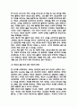 취미와 예술 중간과제물 - 주변에서 취미를 즐기는 사람과 별다른 취미를 가지고 있지 않은 사람을 골라 비교해 보시오. 비교 과정에서는 삶에 대한 만족도, 시간활용 방식, 대인관계 등 에 초점을 맞춰 보시오. 그리고 이 비교에 기반을 두고 취미를 가지는 것의 장점 및 단점에 대해 분석해 보시오. 13페이지