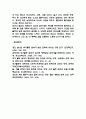 취미와 예술 중간과제물 - 주변에서 취미를 즐기는 사람과 별다른 취미를 가지고 있지 않은 사람을 골라 비교해 보시오. 비교 과정에서는 삶에 대한 만족도, 시간활용 방식, 대인관계 등 에 초점을 맞춰 보시오. 그리고 이 비교에 기반을 두고 취미를 가지는 것의 장점 및 단점에 대해 분석해 보시오. 14페이지