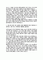 (동아대학교병원 간호사 자기소개서) 동아대학교병원 간호사 합격 자소서 4페이지
