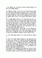 (동아대학교병원 간호사 자기소개서) 동아대학교병원 간호사 합격 자소서 5페이지
