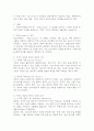 (2025학년도 2학기 중간과제물, 간호이론, 공통형) 1. 이론과 관련된 용어 중 ‘개념(concept)의 정의를 제시하고, 구체적 개념과 추상적 개념의 의미를 설명하시오. 또한, 각각에 해당하는 예를 들어 서술하시오. 2. 칼 로저스(Carl Rogers)의 인간중심 상담이론에서 상담자가 갖추어야 할 태도를 설명하시오. 또한, 이 태도를 기준으로 자신을 자가 평가하고, 그중 보완이 필요하다고 생각하는 부분과 이를 향상하기 위한 방안을 서술하시오. 3 3페이지