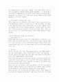 (2025학년도 2학기 중간과제물, 간호이론, 공통형) 1. 이론과 관련된 용어 중 ‘개념(concept)의 정의를 제시하고, 구체적 개념과 추상적 개념의 의미를 설명하시오. 또한, 각각에 해당하는 예를 들어 서술하시오. 2. 칼 로저스(Carl Rogers)의 인간중심 상담이론에서 상담자가 갖추어야 할 태도를 설명하시오. 또한, 이 태도를 기준으로 자신을 자가 평가하고, 그중 보완이 필요하다고 생각하는 부분과 이를 향상하기 위한 방안을 서술하시오. 3 8페이지