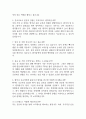 전북대학교병원 간호사 면접 기출 92문항 - 전북대학교병원 간호사 면접에서 최근 3년간 2회 이상 기출 문항92개 정리 3페이지