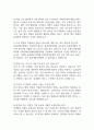 전북대학교병원 간호사 면접 기출 92문항 - 전북대학교병원 간호사 면접에서 최근 3년간 2회 이상 기출 문항92개 정리 6페이지