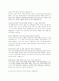 전북대학교병원 간호사 면접 기출 92문항 - 전북대학교병원 간호사 면접에서 최근 3년간 2회 이상 기출 문항92개 정리 18페이지