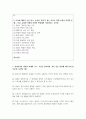 (이슈로보는오늘날의유럽) 1. 멀티미디어 강의와 교재의 1강 – 8강을 참고하여, 괄호 안을 알맞게 채우시오.(총 15문항, 문항당 1점) 3페이지