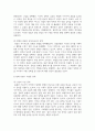 (이슈로보는오늘날의유럽) 1. 멀티미디어 강의와 교재의 1강 – 8강을 참고하여, 괄호 안을 알맞게 채우시오.(총 15문항, 문항당 1점) 6페이지