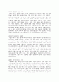 (이슈로보는오늘날의유럽) 1. 멀티미디어 강의와 교재의 1강 – 8강을 참고하여, 괄호 안을 알맞게 채우시오.(총 15문항, 문항당 1점) 7페이지
