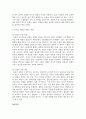 (이슈로보는오늘날의유럽) 1. 멀티미디어 강의와 교재의 1강 – 8강을 참고하여, 괄호 안을 알맞게 채우시오.(총 15문항, 문항당 1점) 8페이지