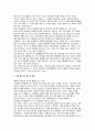 한양대구리병원 간호사 자소서 3편 모음집)  2026 한양대학교구리병원 신규 간호사 자기소개서 3편 수록 (성장과정 학교생활 자신의 성격 경력사항 및 기타활동 한양대학교구리병원 지원 동기 및 입사 후 포부) 8페이지