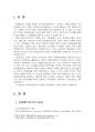2025년 2학기 정책학원론 중간시험과제물 공통(정책네트워크의 3유형, 단계모형의 의의) 3페이지