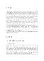 2025년 2학기 근대일본의선택 중간시험과제물 공통(토론 모임의 네 번째 참석자) 3페이지