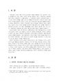 2025년 2학기 가족상담및치료 중간시험과제물 공통(전략적 가족치료 이론의 기본 원리) 3페이지