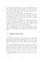 2025년 2학기 가족상담및치료 중간시험과제물 공통(전략적 가족치료 이론의 기본 원리) 4페이지