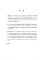 2025년 2학기 기초거시경제론 중간시험과제물 공통(균형 GDP와 승수, 단기 균형 등) 2페이지