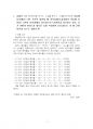 2025년 2학기 기초거시경제론 중간시험과제물 공통(균형 GDP와 승수, 단기 균형 등) 3페이지