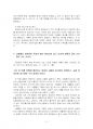 2025년 2학기 임상영양학 중간시험과제물 공통(주관식 문제) 4페이지