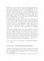 2025년 2학기 역사의현장을찾아서 중간시험과제물 공통(조선통신사의 노정에서 남겨진 기록) 5페이지