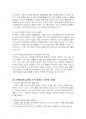 2025년 2학기 경영전략론 중간시험과제물 공통(글로벌 의류제조 VRIO 분석) 4페이지