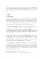 2025년 2학기 경영전략론 중간시험과제물 공통(글로벌 의류제조 VRIO 분석) 5페이지
