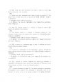 2025년 2학기 대학영어 중간시험과제물 공통(두 가지 과제(A, B)를 모두 작성) 5페이지