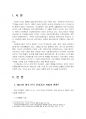 2025년 2학기 보건프로그램개발및평가 중간시험과제물 C형(팩트시트 34호~37호) 3페이지