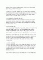 한일관계 개선을 위한 협력방안 - 상호이익과 공동번영을 위한 전략적 접근 10페이지